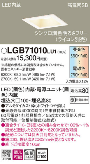 Panasonic 饤 LGB71010LU1 ᥤ̿