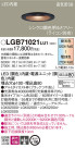 Panasonic 饤 LGB71021LU1