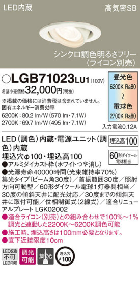 Panasonic 饤 LGB71023LU1 ᥤ̿