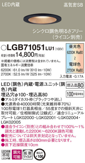 Panasonic 饤 LGB71051LU1 ᥤ̿