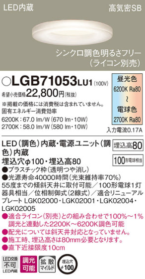 Panasonic 饤 LGB71053LU1 ᥤ̿