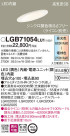 Panasonic 饤 LGB71054LU1