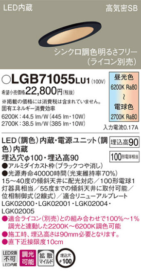 Panasonic 饤 LGB71055LU1 ᥤ̿