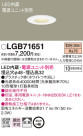 Panasonic 饤 LGB71651