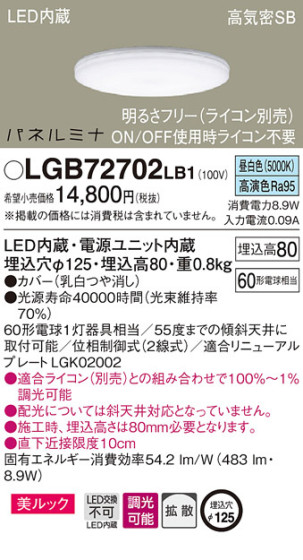 Panasonic 饤 LGB72702LB1 ᥤ̿