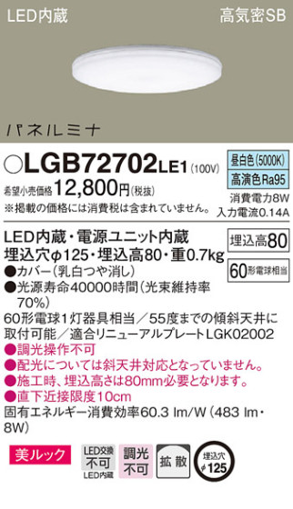 Panasonic 饤 LGB72702LE1 ᥤ̿