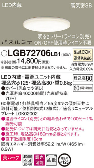 Panasonic 饤 LGB72706LB1 ᥤ̿