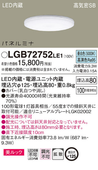 Panasonic 饤 LGB72752LE1 ᥤ̿