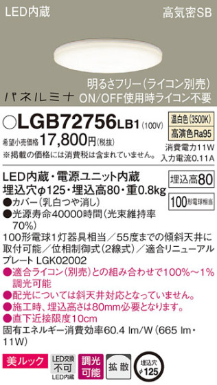 Panasonic 饤 LGB72756LB1 ᥤ̿