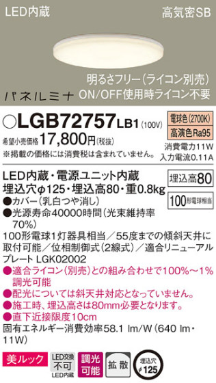 Panasonic 饤 LGB72757LB1 ᥤ̿