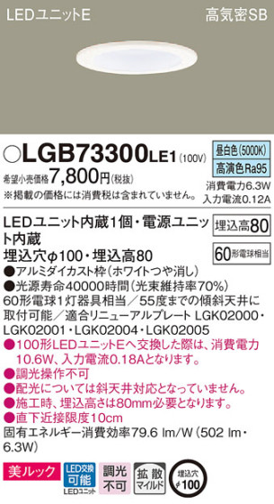 Panasonic 饤 LGB73300LE1 ᥤ̿