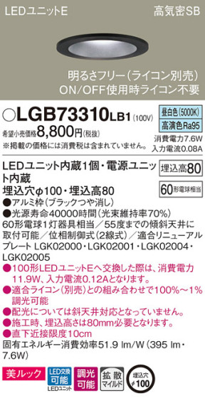 Panasonic 饤 LGB73310LB1 ᥤ̿