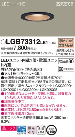 Panasonic 饤 LGB73312LE1 ᥤ̿