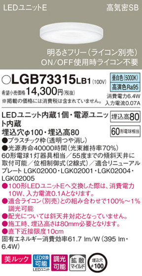 Panasonic 饤 LGB73315LB1 ᥤ̿