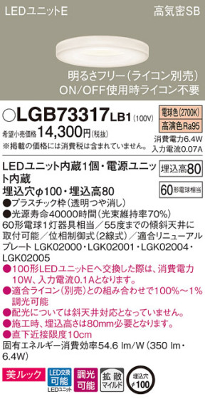 Panasonic 饤 LGB73317LB1 ᥤ̿
