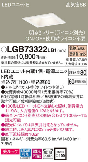 Panasonic 饤 LGB73322LB1 ᥤ̿