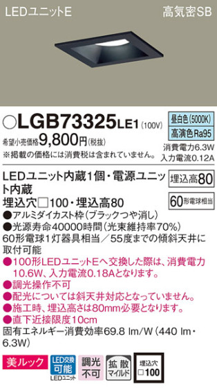 Panasonic 饤 LGB73325LE1 ᥤ̿