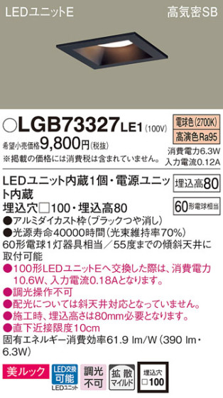 Panasonic 饤 LGB73327LE1 ᥤ̿