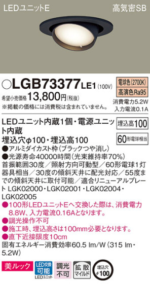 Panasonic 饤 LGB73377LE1 ᥤ̿