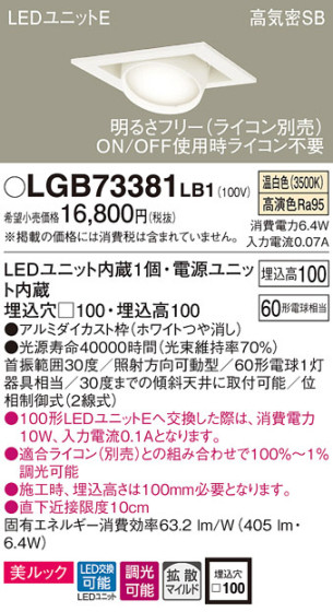 Panasonic 饤 LGB73381LB1 ᥤ̿