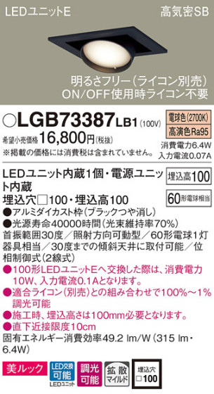 Panasonic 饤 LGB73387LB1 ᥤ̿