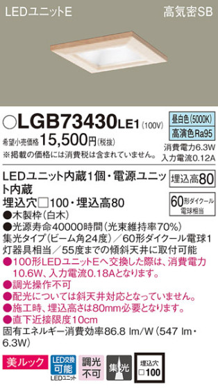 Panasonic 饤 LGB73430LE1 ᥤ̿