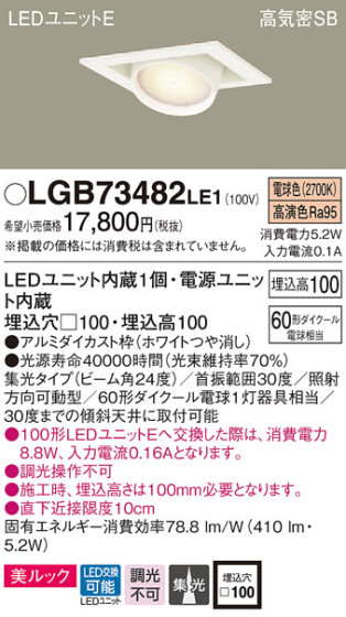 Panasonic 饤 LGB73482LE1 ᥤ̿