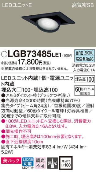Panasonic 饤 LGB73485LE1 ᥤ̿