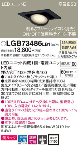 Panasonic 饤 LGB73486LB1 ᥤ̿