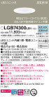 Panasonic 饤 LGB74300LB1