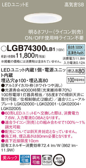 Panasonic 饤 LGB74300LB1 ᥤ̿