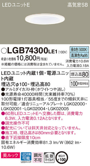 Panasonic 饤 LGB74300LE1 ᥤ̿