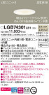 Panasonic 饤 LGB74301LB1