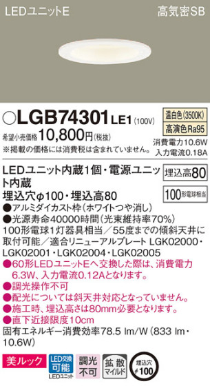 Panasonic 饤 LGB74301LE1 ᥤ̿