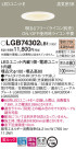 Panasonic 饤 LGB74302LB1