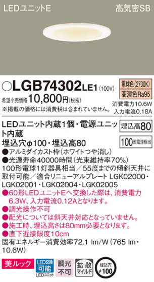 Panasonic 饤 LGB74302LE1 ᥤ̿
