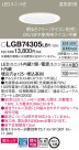Panasonic 饤 LGB74305LB1