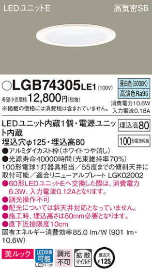 Panasonic 饤 LGB74305LE1 ᥤ̿