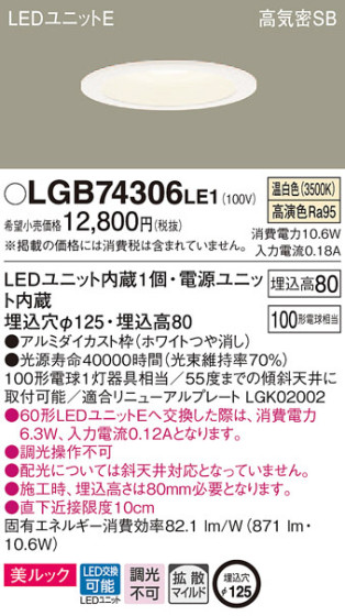 Panasonic 饤 LGB74306LE1 ᥤ̿