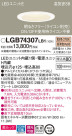 Panasonic 饤 LGB74307LB1