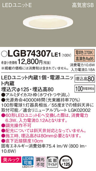 Panasonic 饤 LGB74307LE1 ᥤ̿