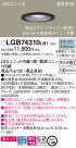 Panasonic 饤 LGB74310LB1