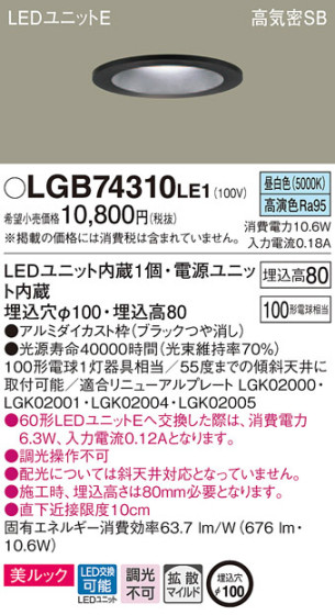 Panasonic 饤 LGB74310LE1 ᥤ̿