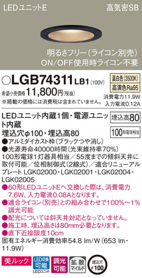 Panasonic 饤 LGB74311LB1 ᥤ̿