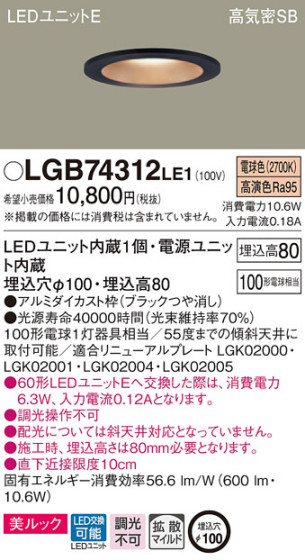 Panasonic 饤 LGB74312LE1 ᥤ̿