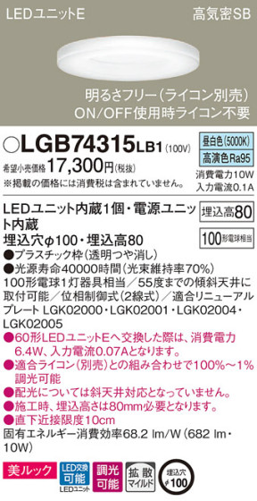 Panasonic 饤 LGB74315LB1 ᥤ̿