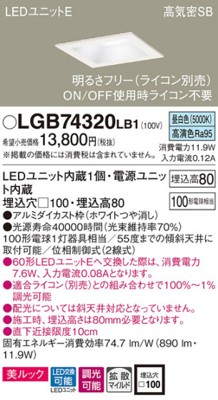 Panasonic 饤 LGB74320LB1 ᥤ̿