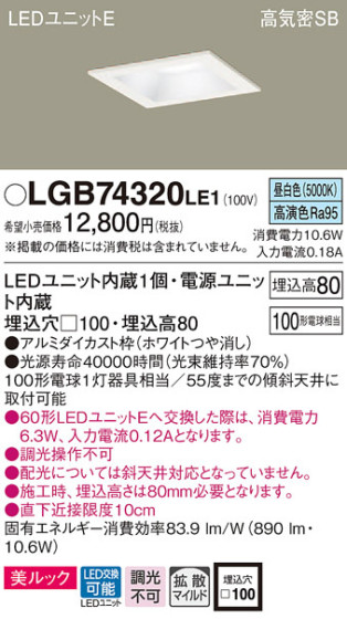 Panasonic 饤 LGB74320LE1 ᥤ̿
