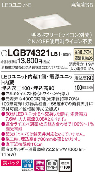 Panasonic 饤 LGB74321LB1 ᥤ̿