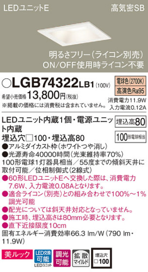 Panasonic 饤 LGB74322LB1 ᥤ̿